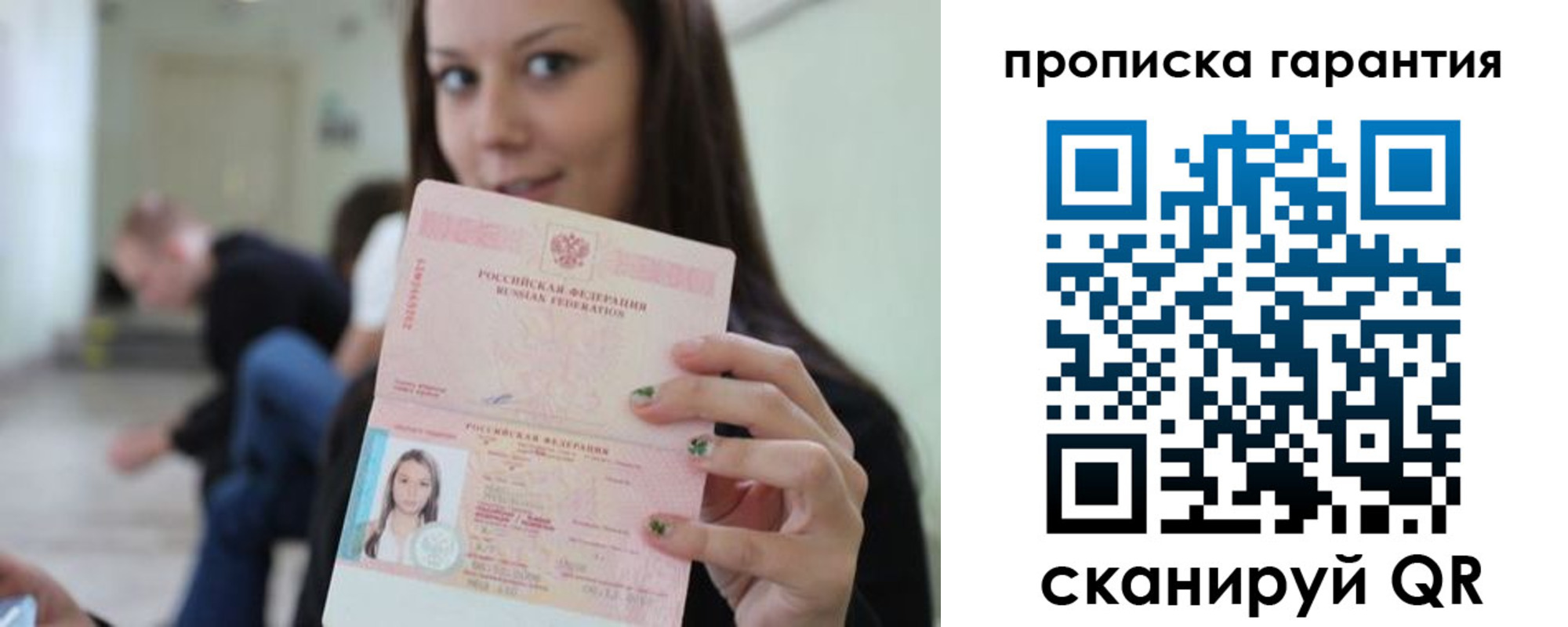 прописка регистрация в Лакинске
