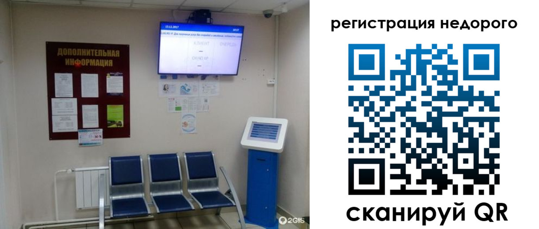 регистрация для дет. сада в Лакинске