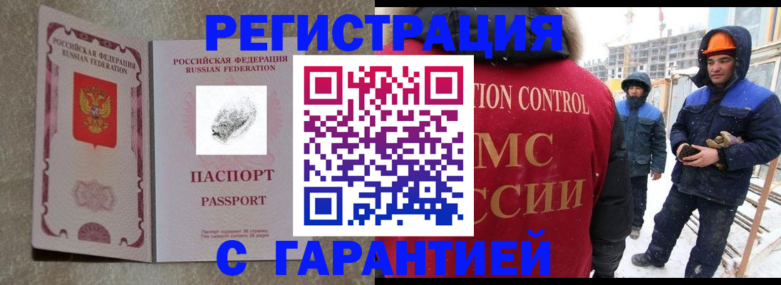 прописка для военкомата в Лакинске