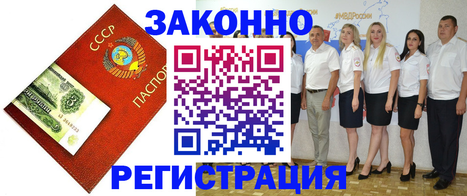 временная регистрация в Лакинске